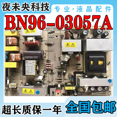 BN96-03057A电源板LA32R71B