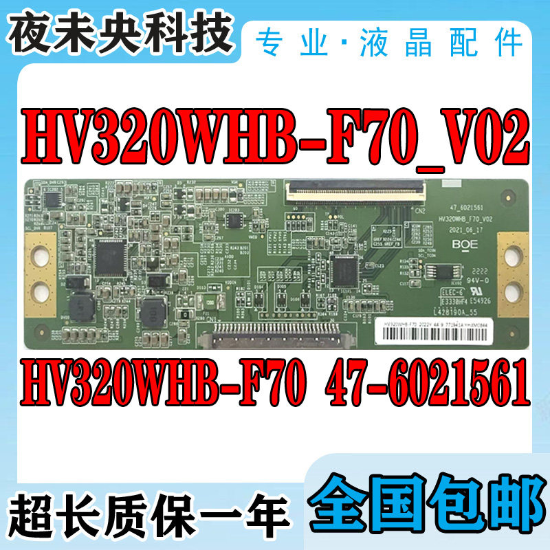 HV320WHB-F70逻辑板47-6021561图片
