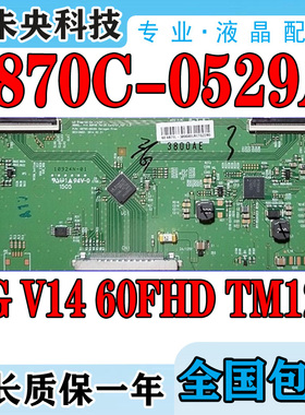 全新原装LG V14 60FHD 逻辑板 6870C-0529A 创维65E510E 60X1800A