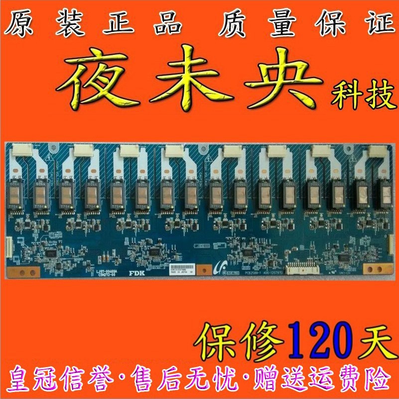原装正品LJ97-00469A PCB2588-1 A06-125797D高压板保修120天