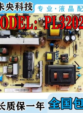 TCL C32E320B L32W3212电视电源板PL3202A 81-PBL032-PW7L/9L/9LC