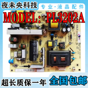 TCL C32E320B L32W3212电视电源板PL3202A 81-PBL032-PW7L/9L/9LC