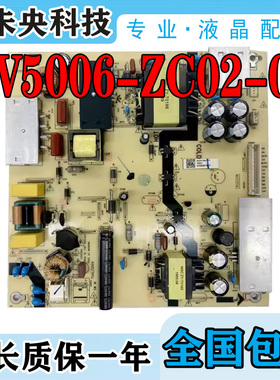 海尔LS55/58H610N/G U55H3/U58H3 D55Y电视电源板TV5006-ZC02-02