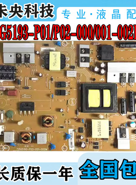 原装乐视TV Letv S40电源板715G5193-P02/ P03-001/000-002M/H
