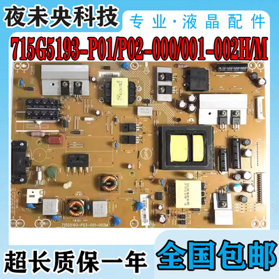 715G5193电源板TVLetvS40