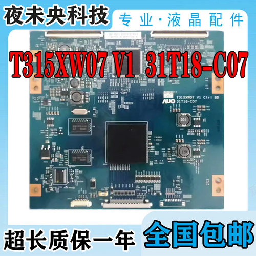 T315XW07V1逻辑板UA65ES6500J