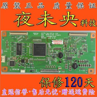 原装LTM4288P海信 LC420WU2-SLB1 逻辑板6870C-0134A 夜未央