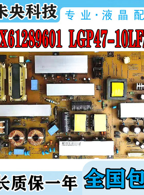 LG 47LD450-CA 47LK460电视电源板EAX61289601/12 LGP47-10LF/LS