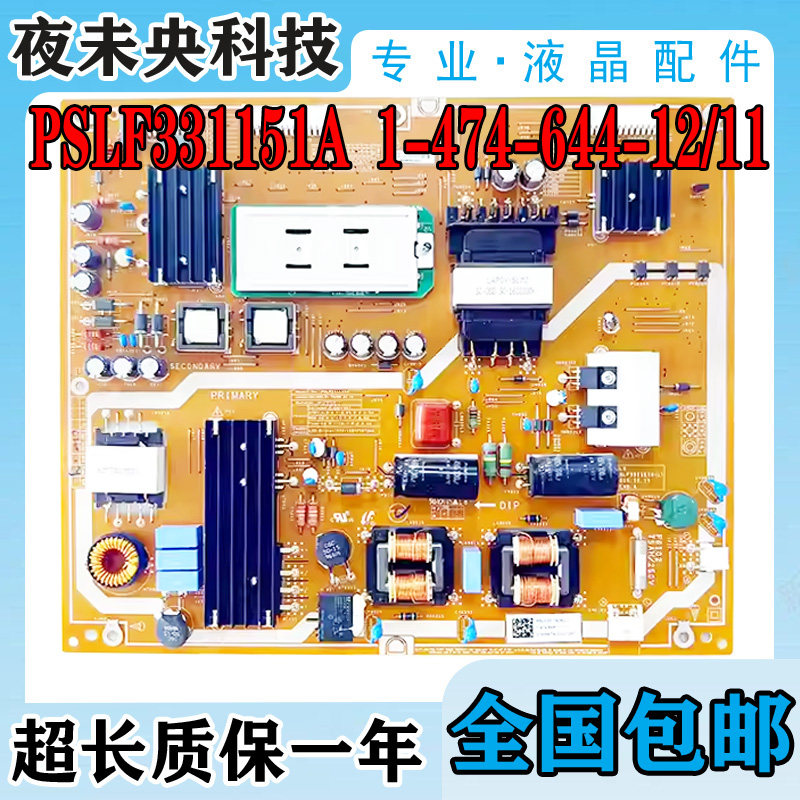 全新原装索尼KD-85X8500D电源板PSLF331151A(L) 1-474-644-12/11