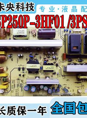 长虹3D42790I LT42710F 3D47790电视电源板FSP250-3PS01/02 3HF01