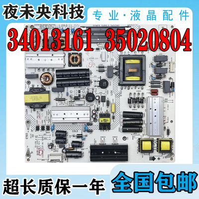 34013161电源板QLED55X80U