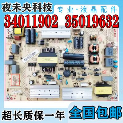 LED50X1800A电源板34011902康佳