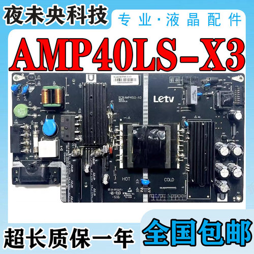 AMP40LS-X3电源板L403PN