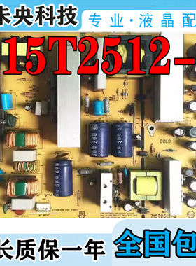 原装AOC L427A31三洋LCD-42CT8 L42E75液晶电视电源板715T2512-2