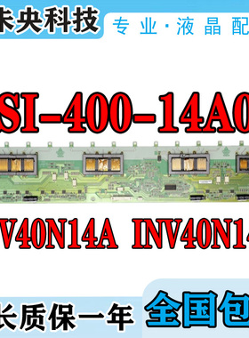 长虹LT40720F康佳LC40DT68C LC40G560DC电视高压板 SSI-400-14A01