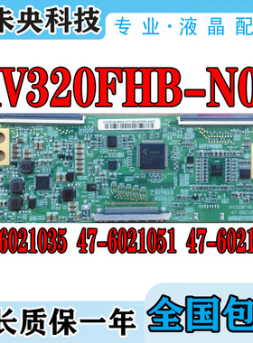 全新原装京东方 HV320FHB-N00 47-6021035 6021051 6021049逻辑板