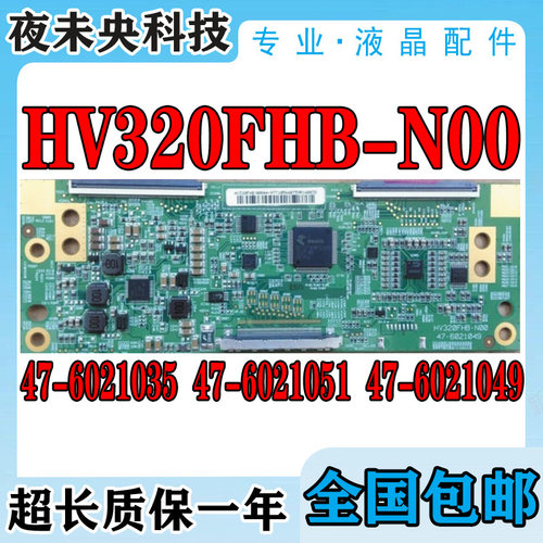 全新原装逻辑板HV320FHB-N00