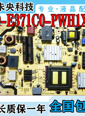TCL电视L37E5200BE L39E5090J-3D电源板40-E371C0-PWH1XG PE371C0