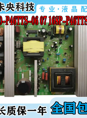 创维47L01 47L05HF电视电源板 5800-P46TTS-06 07 168P-P46TTS-02