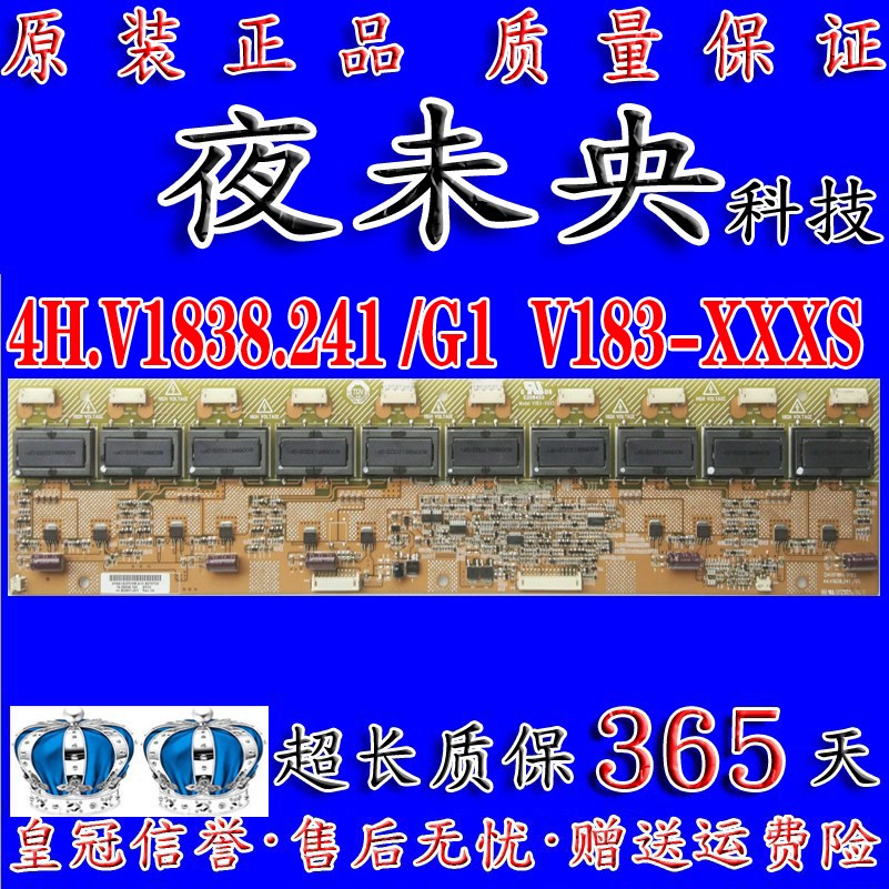 4H.V1838.241 G1 V183-XXXS E206453 T370HW01 V2 E227809高压板