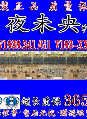 4H.V1838.241 G1 V183-XXXS E206453 T370HW01 V2 E227809高压板