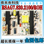 海信TLM52V78PKN 46V66C电视55V89PKV电源板RSAG7.820.2100 ROH