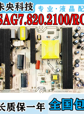 海信TLM52V78PKN 46V66C电视55V89PKV电源板RSAG7.820.2100/ROH