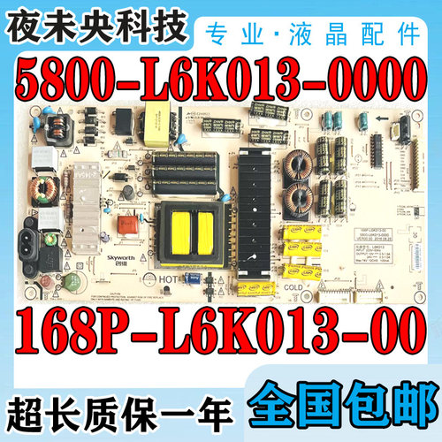 55Q7电源板168P-L6K013-00