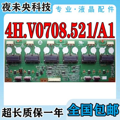 4H.V0708.521背光板LCD27K73