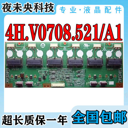 4H.V0708.521背光板LCD27K73
