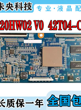 TCL L42E9FBD L42M61F电视逻辑板T420HW02 V0 Ctrl BD 42T04-C04