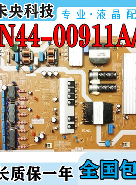 三星UA55MU8900J/MU7700JXXZ电视电源板BN44-00911A/B SLF191E09A