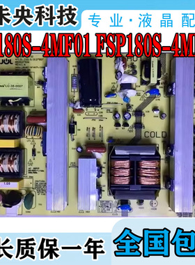 长虹3DTV42860iX LED40760X 3DTV42860iX电视电源板JC180S-4MF01