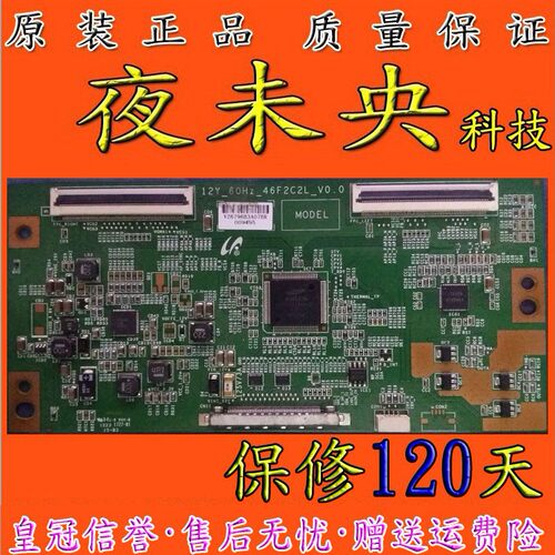 TCL l46e5300d 逻辑板12Y_60Hz_46F2C2L_V0.0 屏LVF460SSTM E7 V4