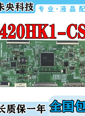 原装 V420HK1-CS5 逻辑板V580HK1-LD6 创维58E560S  LED50M6180AF