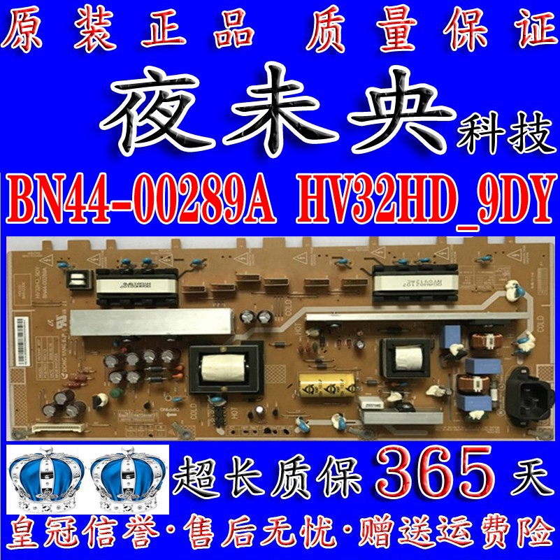 原装三星LA32B360C5 LA32B350F1 电源板 HV32HD-9DY BN44-00289A 电子元器件市场 显示屏/LCD液晶屏/LED屏/TFT屏 原图主图