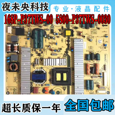 5800-P37TWS-0030电源板32E62RN