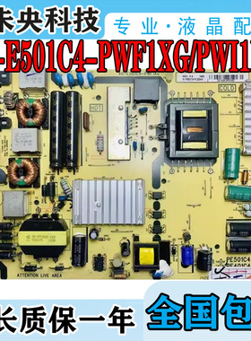 TCL D55E161 L55F1600E/3700A电视电源板40-E501C4-PWF1XG/PWI1XG