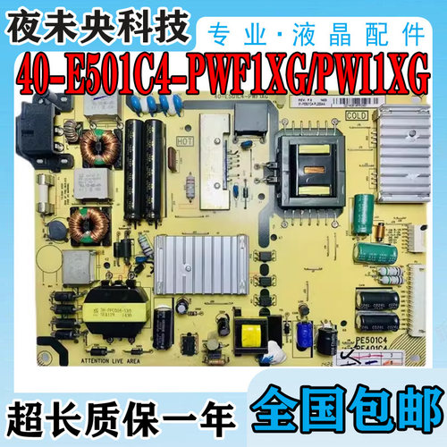 40-E501C4-PWF1XG电源板L55F1600