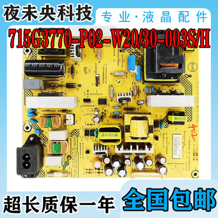 三洋LCD-32CA828 32PFL1200/T3电源板715G3770-P02-W20/30-003S/H