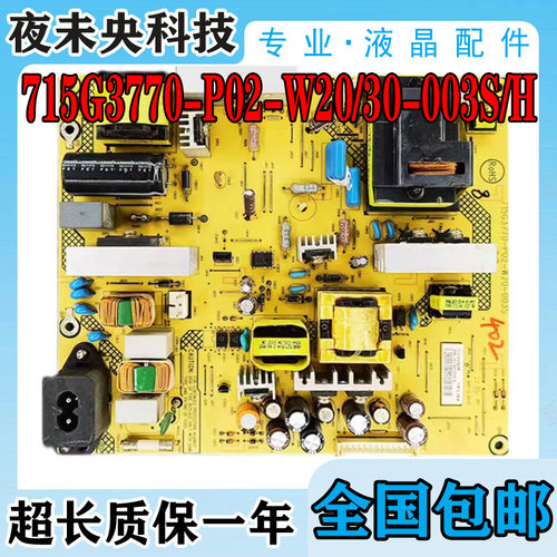 715G3770-P02电源板LCD-32CA828