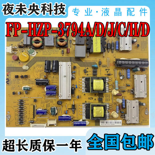 0094003794H电源板FP-HZP-3794C
