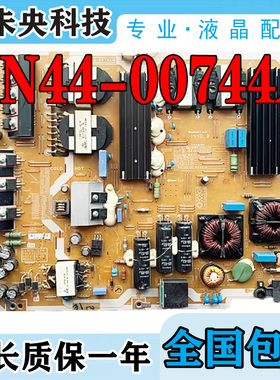 三星 UA55HU9800J UA65HU9800J电视电源板BN44-00744A L65C4L_ESM
