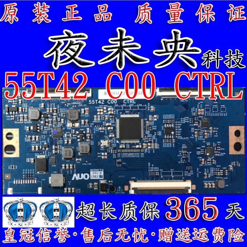 原装 55寸AU 逻辑板 55T42 C00 CTRL UT-5555T42C01 实物拍摄 - 实物图