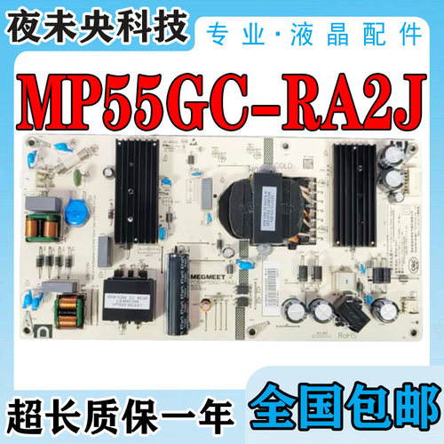 L55R6-B电视机电源板MP55GC-RA2J