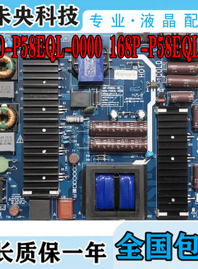 酷开55U2 U55 U58U1电视电源板5800-P58EQL-0000 168P-P58EQL-00