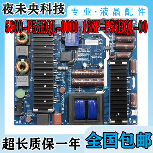 酷开55U2 U55 U58U1电视电源板5800-P58EQL-0000 168P-P58EQL-00