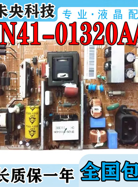 原装 三星LA32C360E1电视电源板 BN41-01320B/01320A P2632HD-AVD