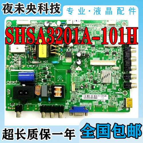主板SHSA3201A-101H3MS82AZ