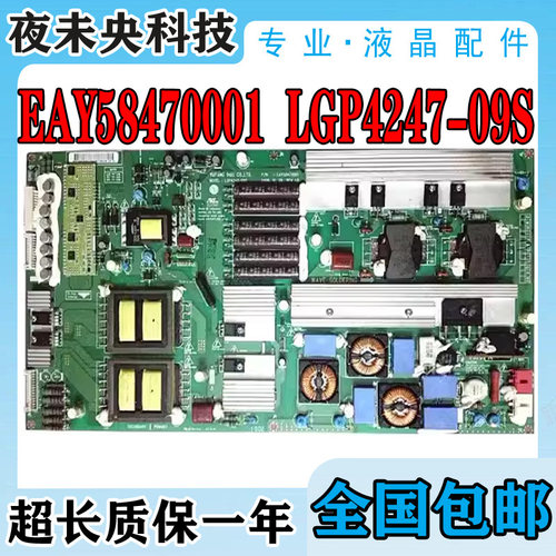 EAY58470001电源板47SL80YD-CA